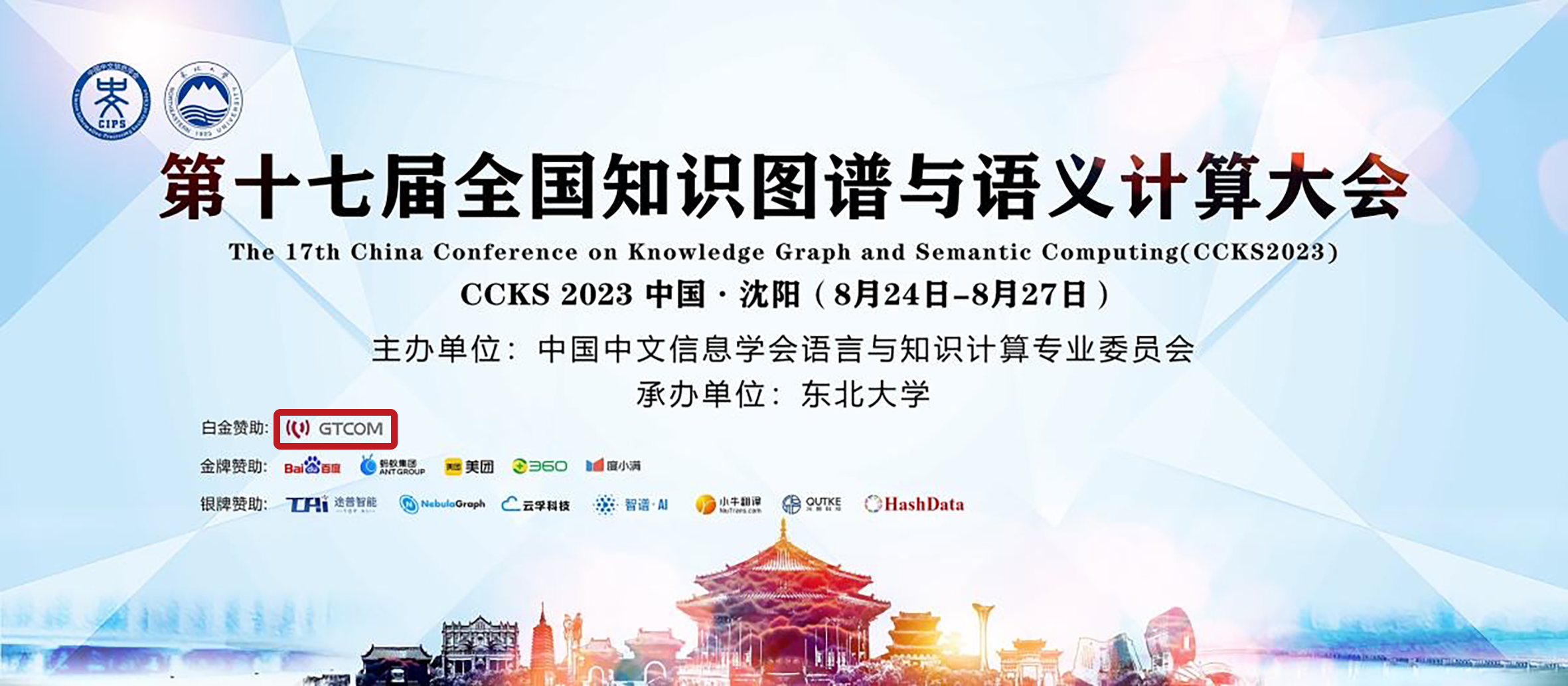 1713406719348181.png 1首圖-語通logo.png